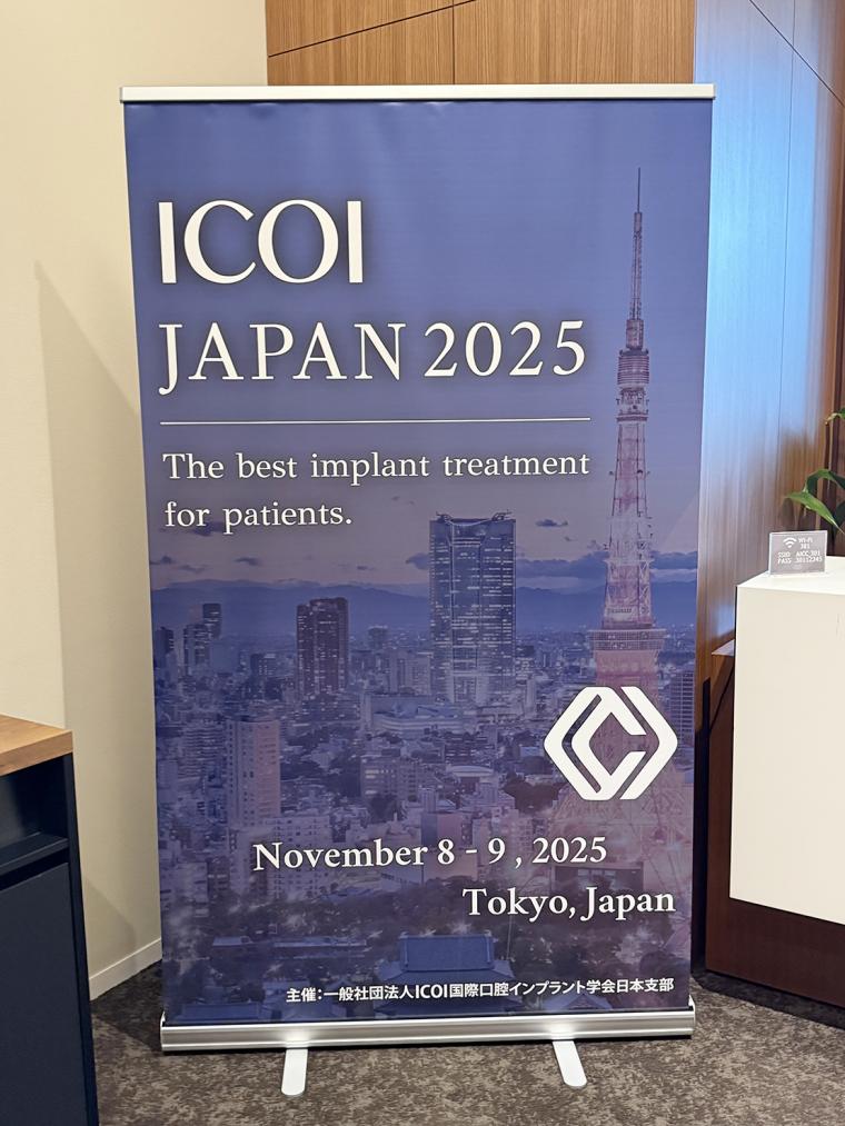 11月8日・9日 ICOI（国際口腔インプラント学会）が東京で開催されました。